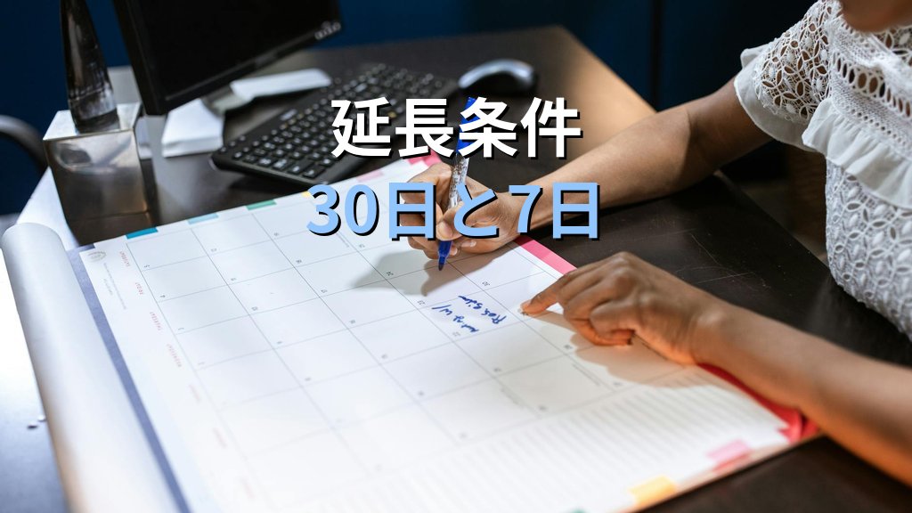 航空券の有効期間と旅行業務取扱管理者試験対策【2026年最新】出題ポイント総まとめ - 解説