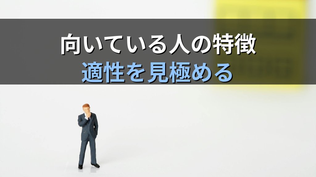 旅行業務取扱管理者の資格をとる前に確認すべき7つのポイント【2026年最新】向いている人・キャリア・取得後の道筋 - 解説