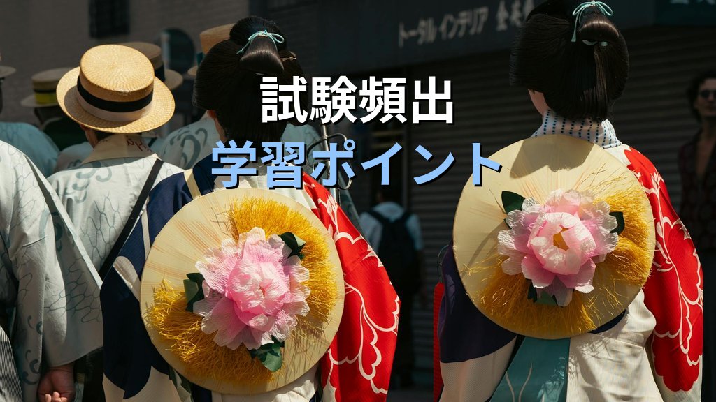 指定検疫物とは何か｜旅行業務取扱管理者試験で問われる動物検疫の全知識【2026年最新】 - まとめ