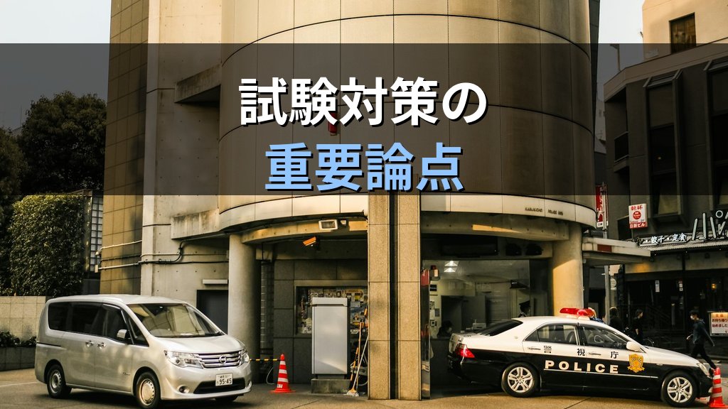 帰国のための渡航書とは｜旅券紛失時の発給手続きと試験対策【2026年最新】 - まとめ