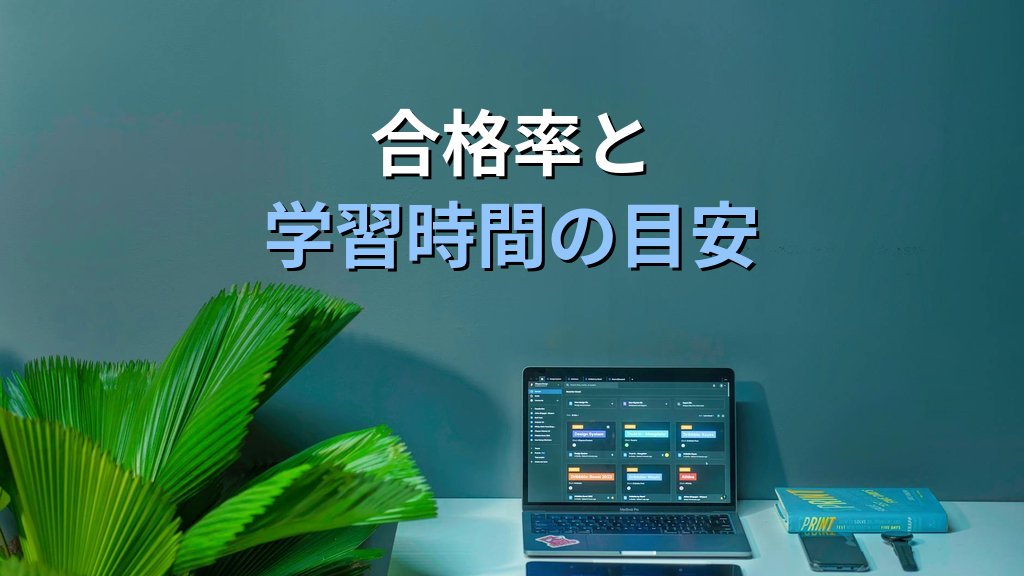 旅行業務取扱管理者試験に臨む前に知るべき全知識【2026年最新版・受験準備完全ガイド】 - 解説