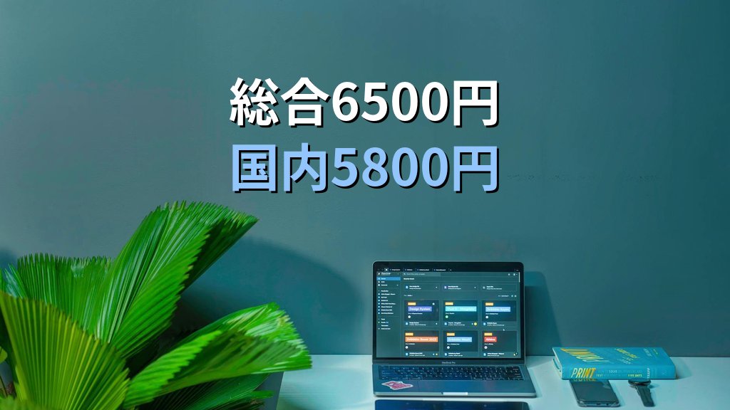 【2026年最新】旅行業務取扱管理者試験の受験手数料改正完全ガイド|総合6500円・国内5800円・地域限定5500円の料金体系を解説 - 解説