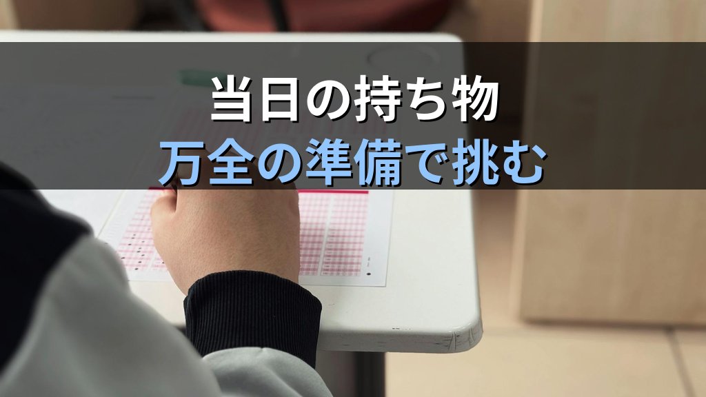旅行業務取扱管理者試験の試験会場・受験地完全ガイド【2026年最新】全国14都市の場所・アクセス・前泊対策 - まとめ