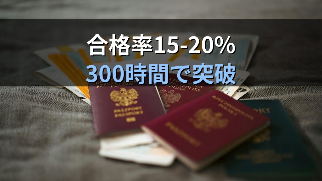 出入国管理とその関連法を完全攻略｜旅行業務取扱管理者試験【2026年最新】 - まとめ