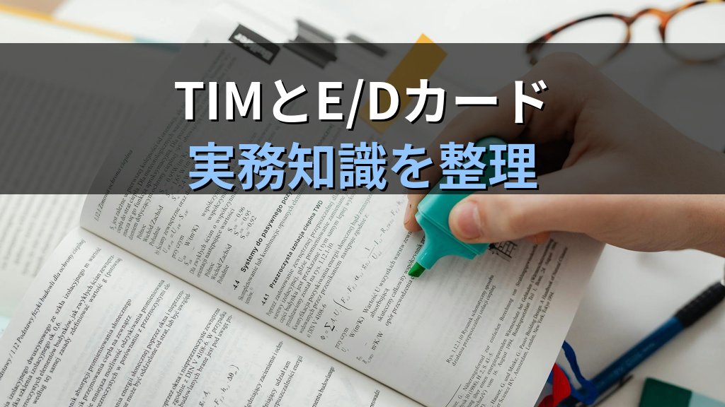 出入国手続きの完全ガイド｜旅行業務取扱管理者試験【2026年最新】 - 解説