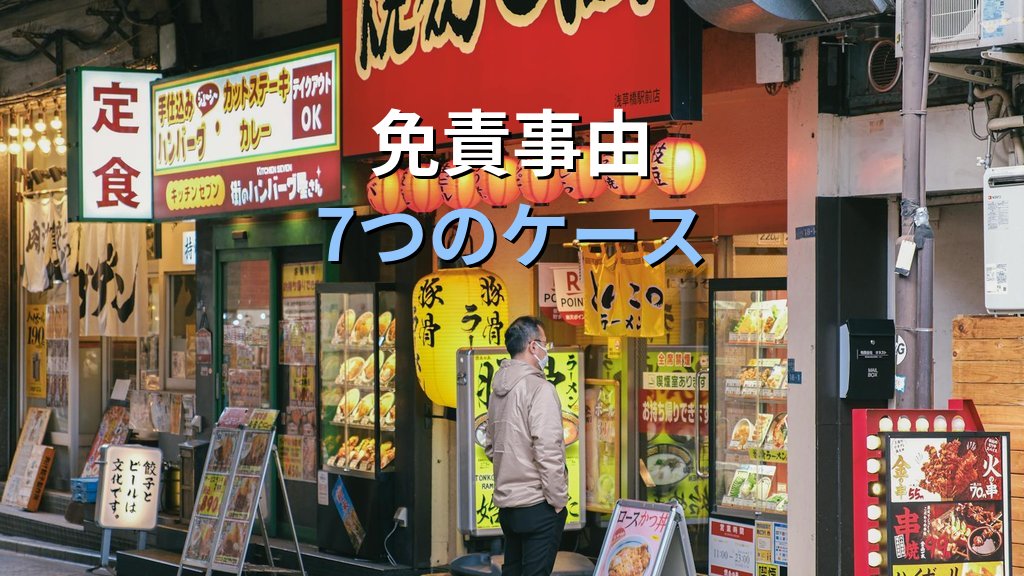 旅程保証とは？変更補償金の対象・免責事由・支払期限まで完全解説【2026年最新】 - まとめ