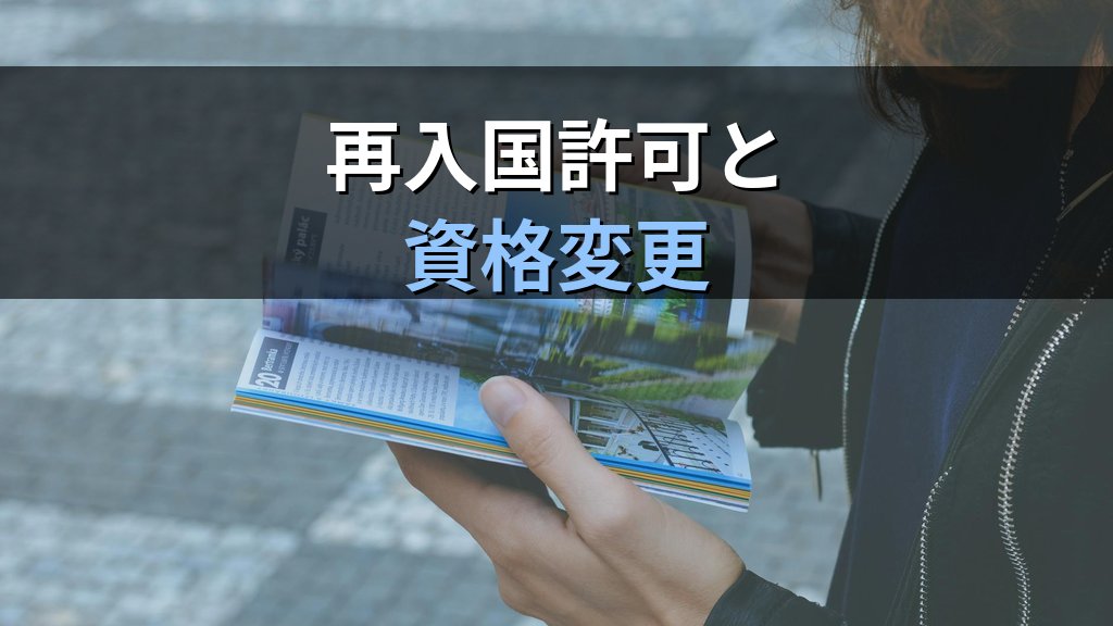 資格証明とは何か｜旅行業務取扱管理者試験で問われる出入国管理の論点【2026年最新】 - まとめ