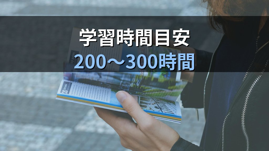 【2026年最新】旅行業務を取り扱う3つの資格を徹底解説|国家試験の合格率・学習時間・受験料から認定資格の取得方法まで - まとめ