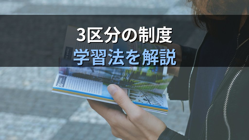 【2026年最新版】旅行業務取扱管理者試験 合格を目指す完全ガイド｜国内・総合・地域限定3区分の制度と効率的な学習法を徹底解説 - まとめ