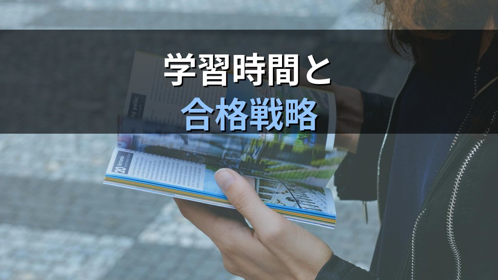 添乗員(ツアーコンダクター)資格と旅行業務取扱管理者試験の違い・3区分・合格率・学習時間の完全ガイド【2026年最新版】 - まとめ