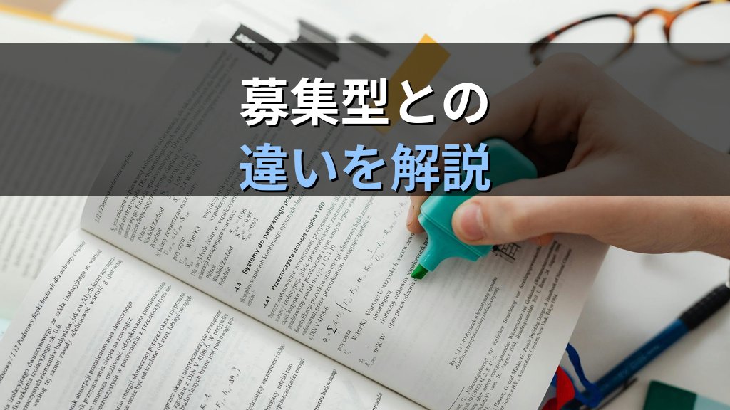 受注型企画旅行契約とは何か徹底解説【2026年最新】試験対策の要点と募集型との違い - 解説