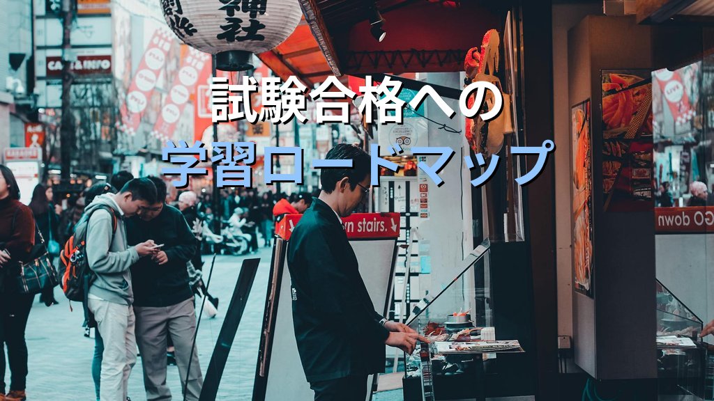 受注型企画旅行契約とは何か徹底解説【2026年最新】試験対策の要点と募集型との違い - まとめ