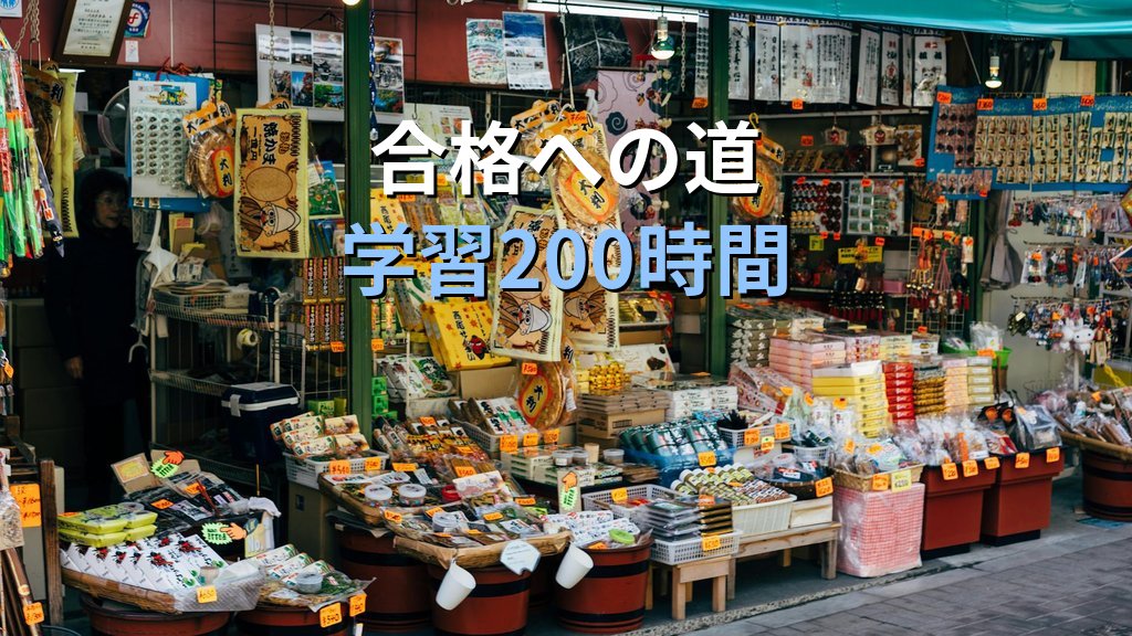 企画業務とは|旅行業務取扱管理者試験で必須の調査・商品化・日程作成の全知識【2026年最新】 - まとめ