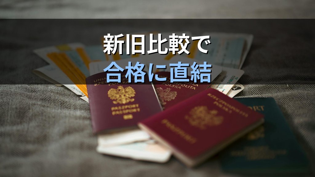 査証欄の増補とは何か｜旅券査証ページ追加申請の手順と費用【2026年最新版】 - まとめ