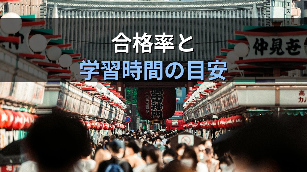募集広告の表示事項とは|旅行業務取扱管理者試験【2026年最新】完全攻略 - まとめ