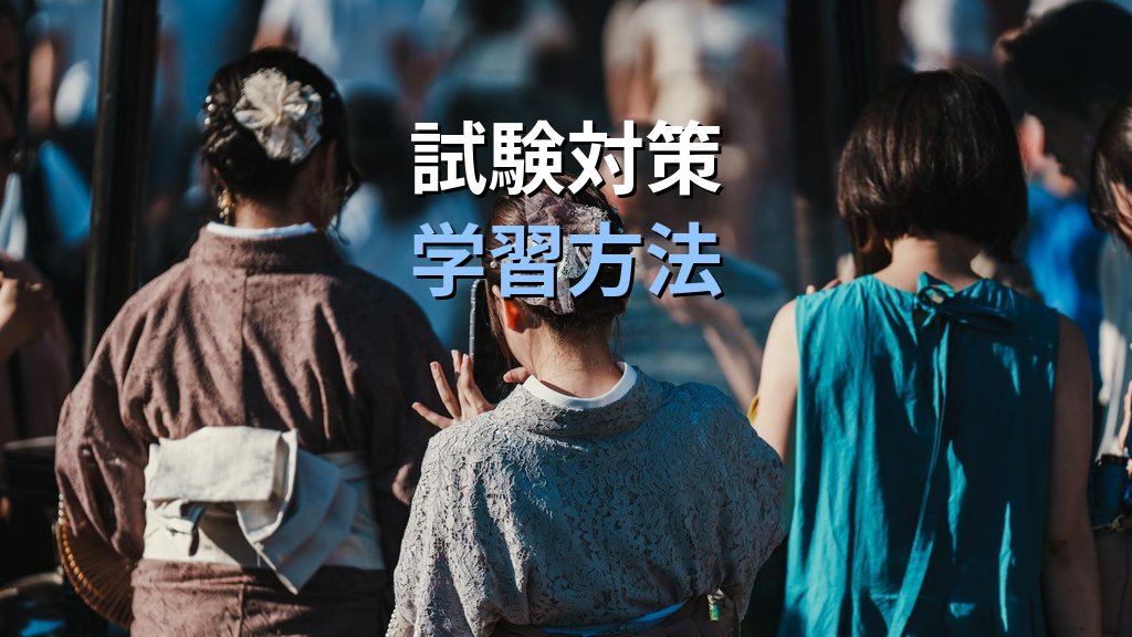 特別補償規程とは?旅行業務取扱管理者試験の出題ポイント完全解説【2026年最新】 - まとめ