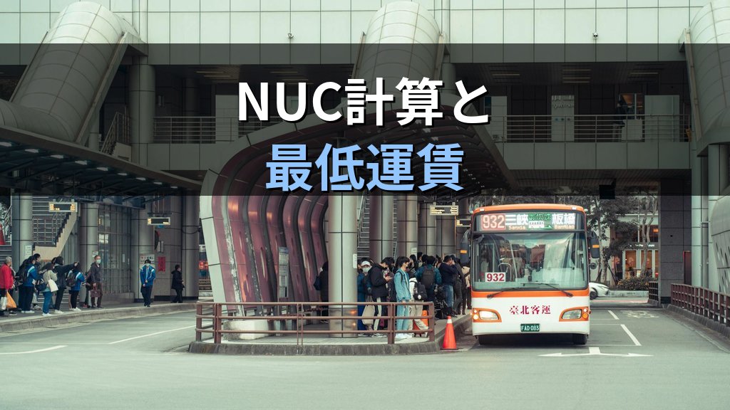 タリフの見方完全ガイド｜東京/パリ直行運賃と公示運賃の読み解き方【2026年最新】 - まとめ