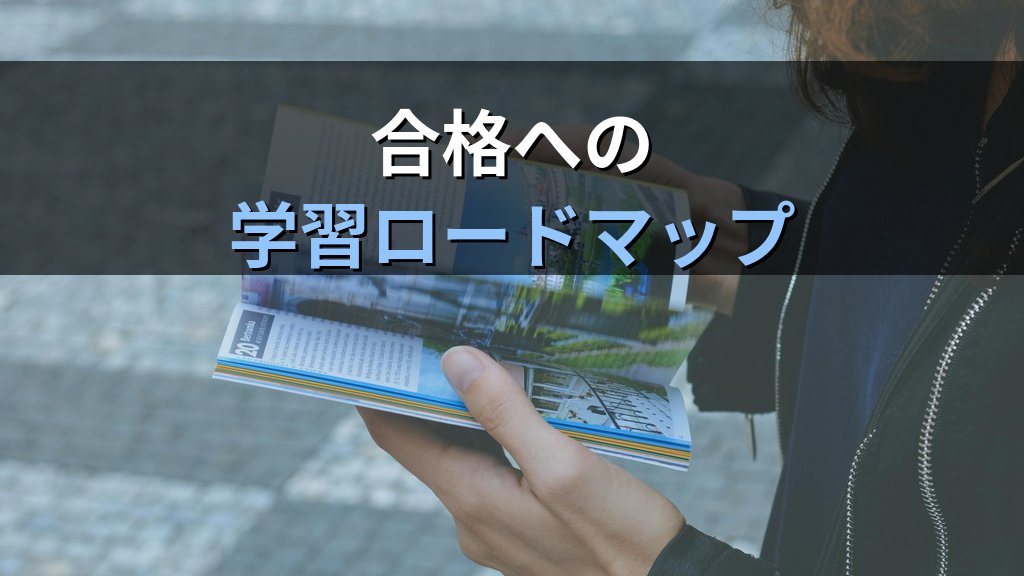 旅行業務取扱管理者の業務とは?資格制度・受験要項・キャリアを完全解説【2026年最新】 - まとめ