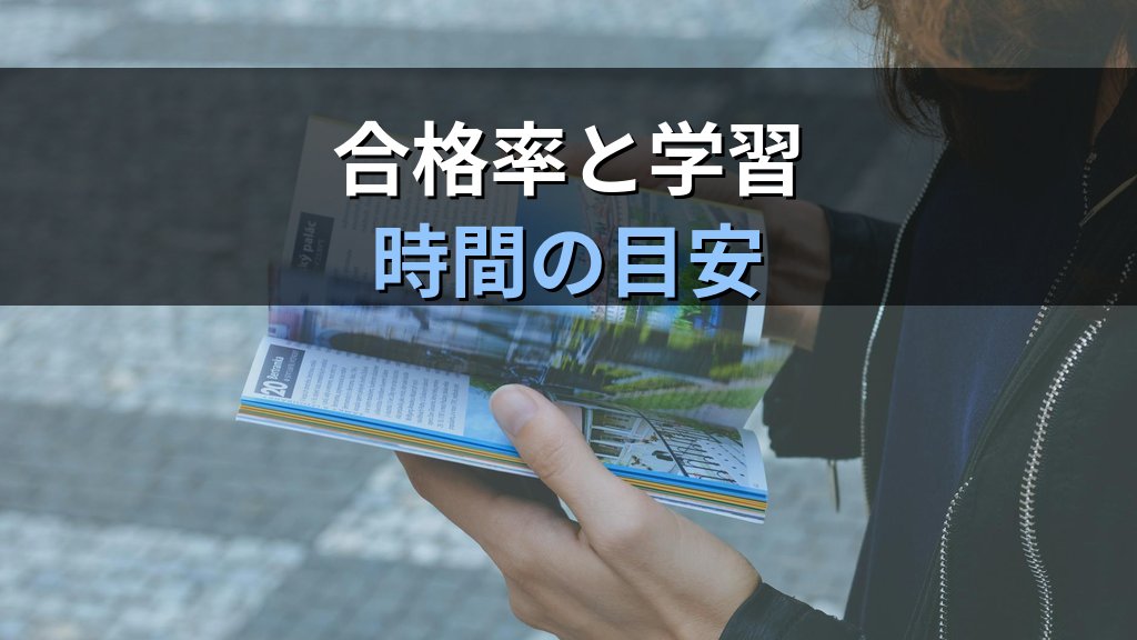 旅行業務取扱管理者試験とは?総合・国内・地域限定3区分の違いから合格率・受験料・学習法・キャリアまで完全解説【2026年最新版】 - まとめ