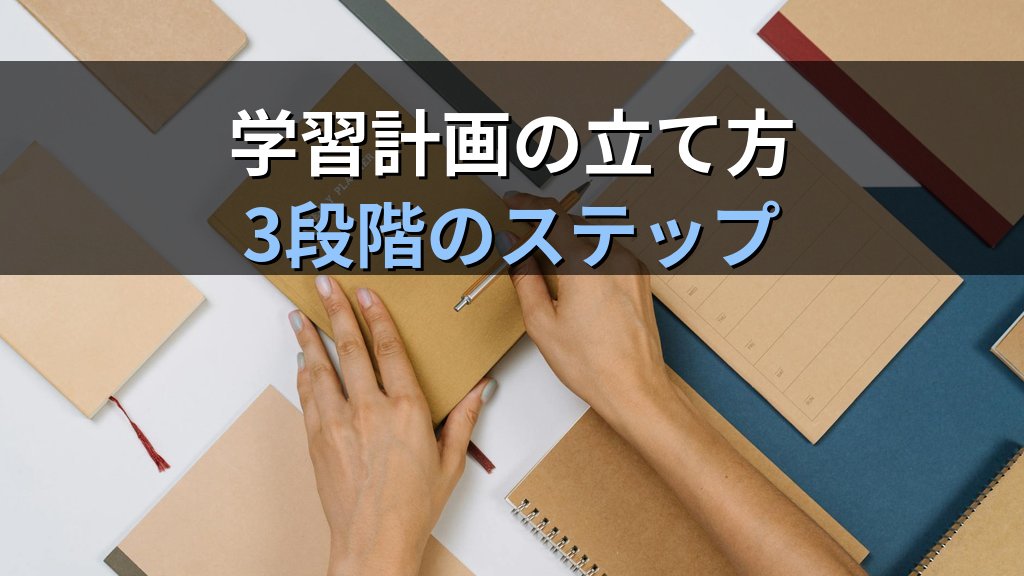 旅行業務取扱管理者の通信講座おすすめ徹底比較【2026年最新】主要5社の費用・期間・合格率まで - まとめ