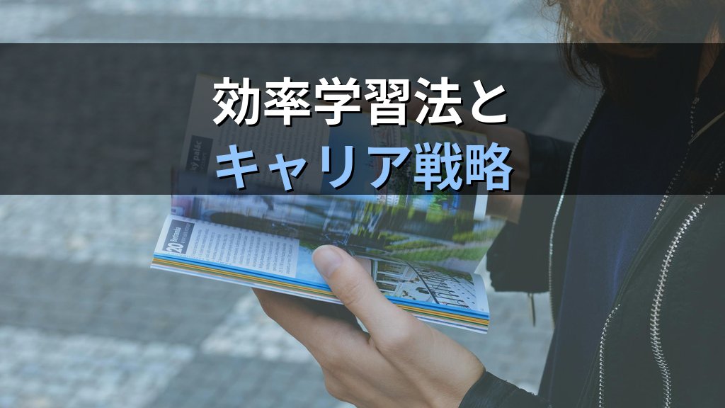 【2026年最新版】旅行業務取扱管理者試験合格への道|総合・国内・地域限定の制度概要から効率的な学習方法・合格後のキャリアまで体系解説 - まとめ