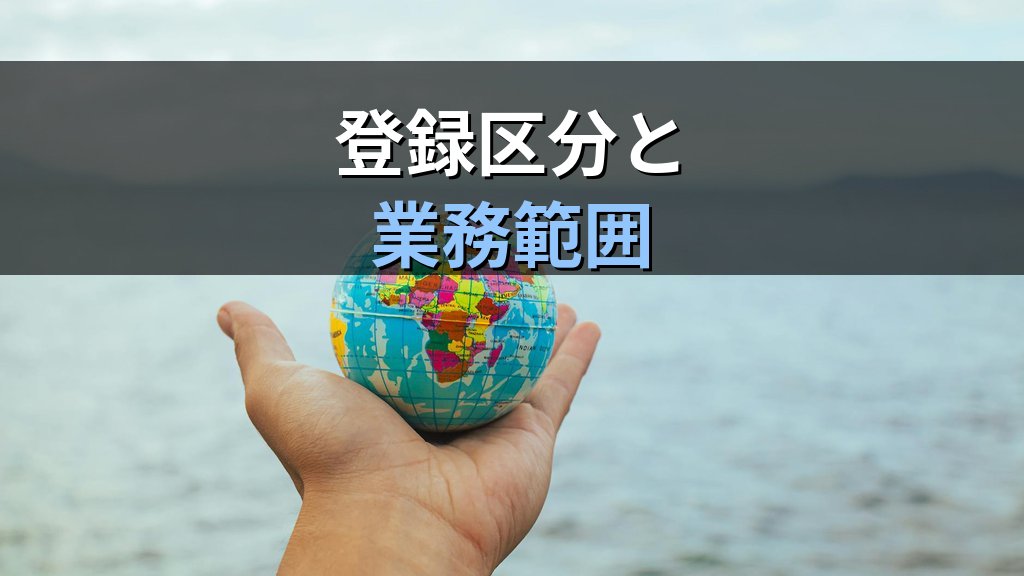旅行会社の種類完全ガイド｜業務範囲・職種・資格取得への道筋【2026年最新】 - 解説