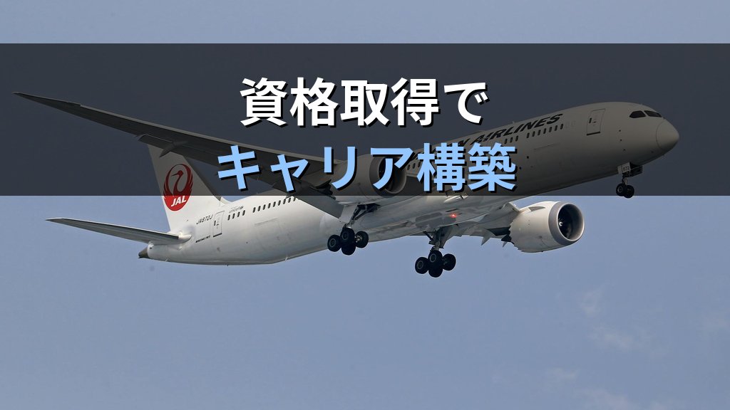 旅行会社の種類完全ガイド｜業務範囲・職種・資格取得への道筋【2026年最新】 - まとめ