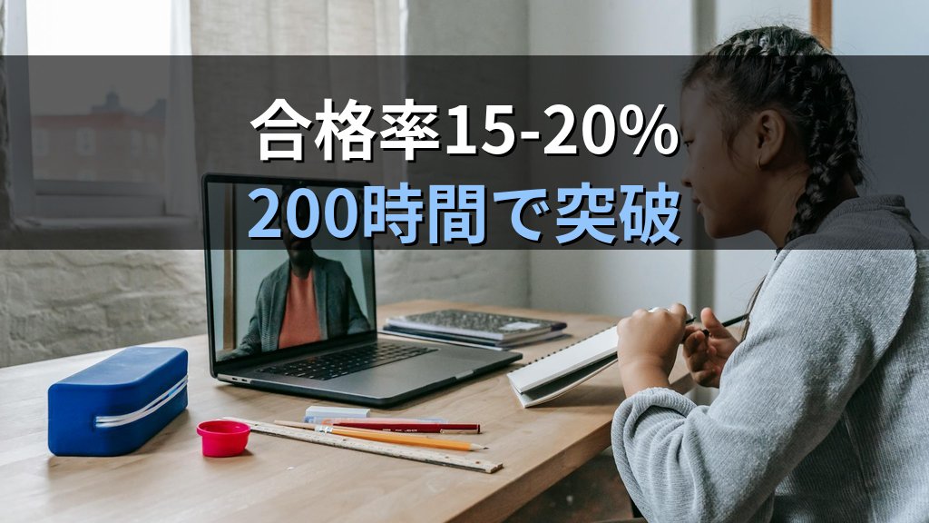 旅行業法令の学習法とは？【2026年最新】総合旅行業務取扱管理者試験の出題範囲と攻略ポイント完全ガイド - 解説