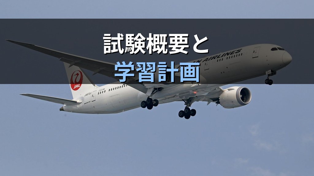 旅行業法の目的と旅行業の定義を完全解説【2026年最新】試験頻出論点 - まとめ