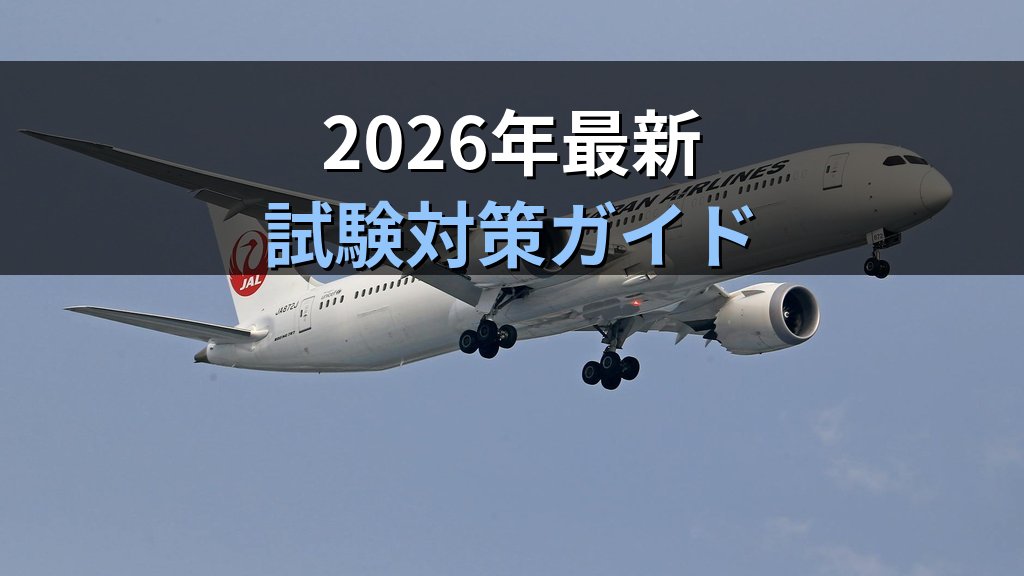 旅行業者の解除権とは?標準旅行業約款の取消条件と違約料を徹底解説【2026年最新】 - まとめ