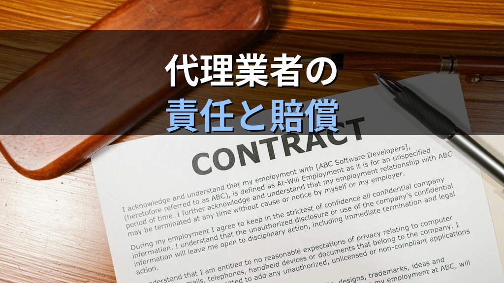 旅行業者の禁止行為と罰則強化を完全解説【2026年最新】試験頻出ポイント - 解説