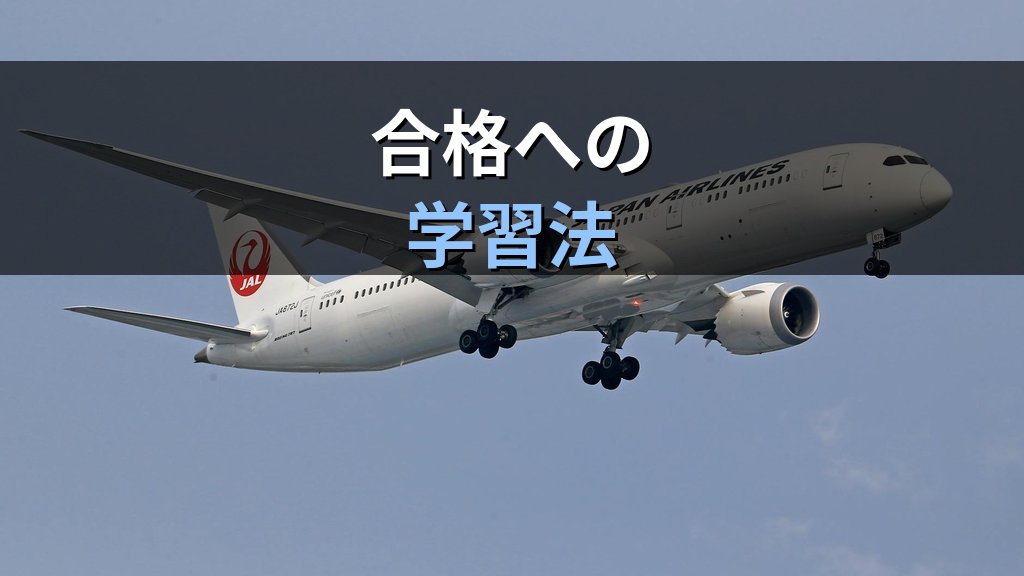 旅行業務取扱管理者試験の契約成立ルール完全ガイド【2026年最新】 - まとめ