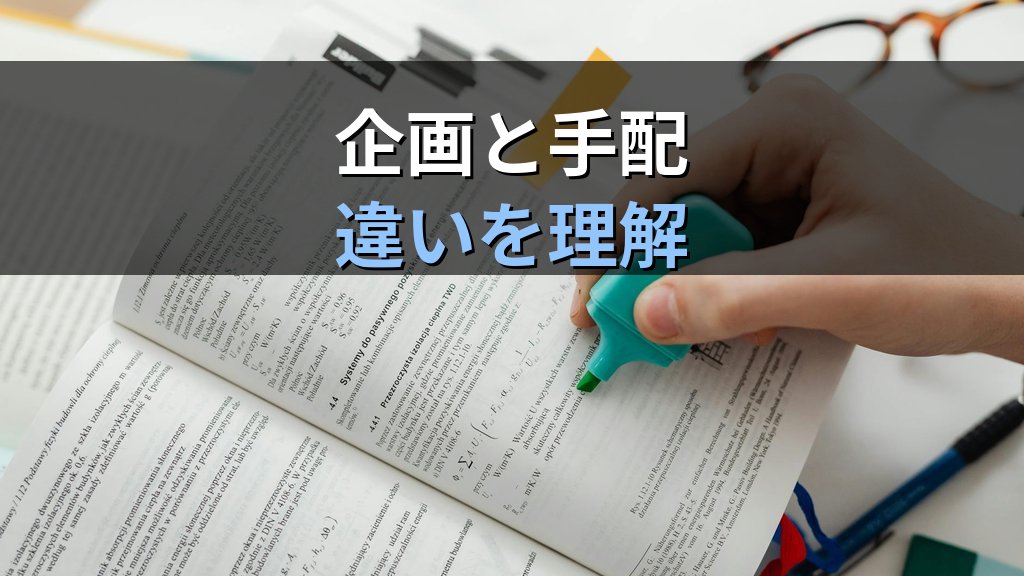 旅行業務取扱管理者試験の契約変更ルール完全解説【2026年最新】合格への道筋 - 解説
