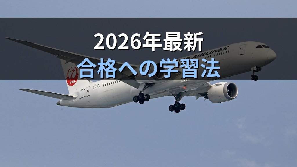 【2026年最新】旅行業者が契約締結を拒否できる8条件｜受験対策の頻出論点を徹底解説 - まとめ