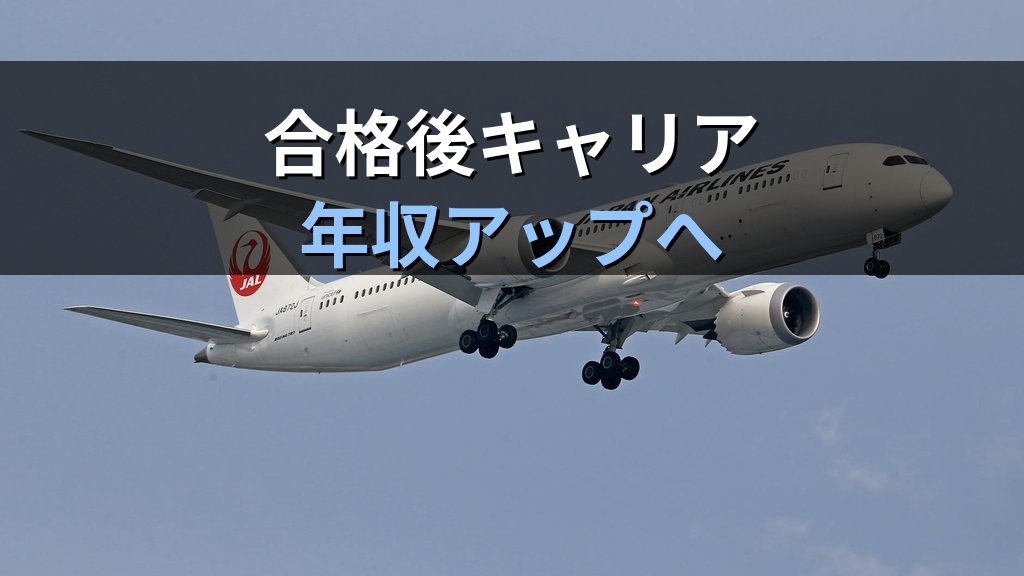 旅行業界で働く人が知ると得する知識完全ガイド【2026年最新】試験対策と実務活用法 - まとめ