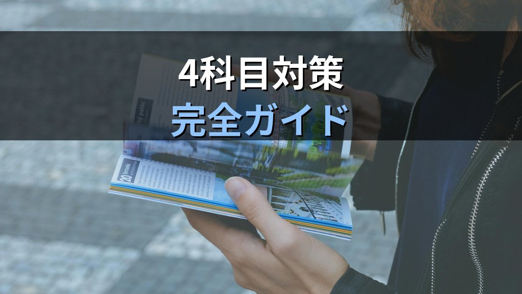 旅行業協会(JATA)の業務と試験対策【2026年最新】合格率と勉強法を完全解説 - まとめ