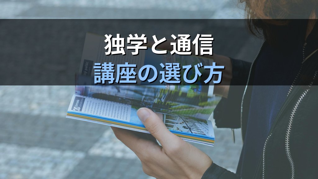 【2026年最新】旅行業務取扱管理者試験完全ガイド|総合・国内・地域限定3区分の受験資格・試験日・合格率と効率的な学習方法を徹底解説 - まとめ