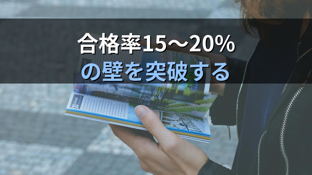 旅行業務取扱管理者試験の学習法・必殺技【2026年最新】効率的な勉強順序と科目別対策 - まとめ