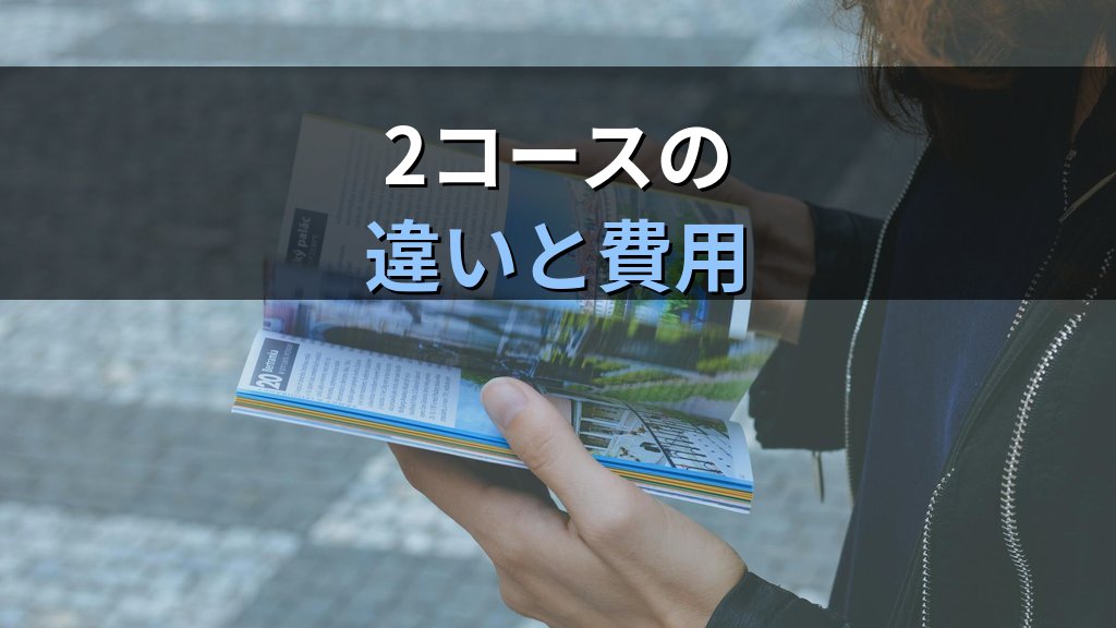トラベルコーディネーター(T/C)資格とは|旅行業務取扱管理者試験との違いと取得方法【2026年最新】 - まとめ