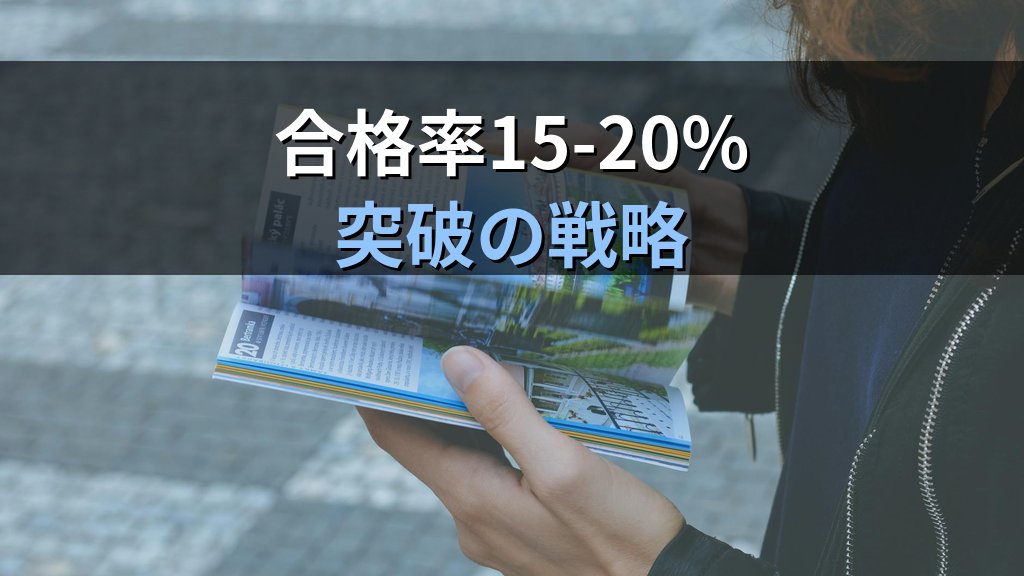 海外旅行実務とは|総合旅行業務取扱管理者試験の出題範囲と学習法【2026年最新】 - まとめ