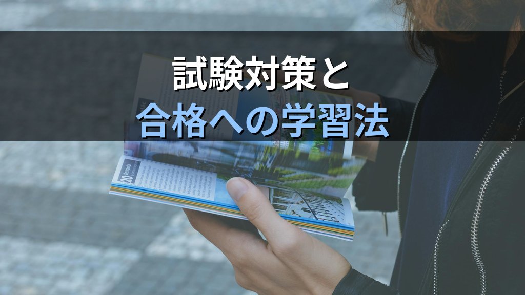 外務員とは何か｜旅行業務取扱管理者試験で押さえる権限と規制【2026年最新】 - まとめ