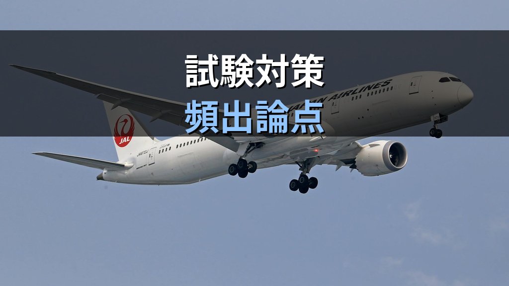旅行業者代理業とは?所属旅行業者契約の仕組みと管理者試験対策【2026年最新】 - まとめ