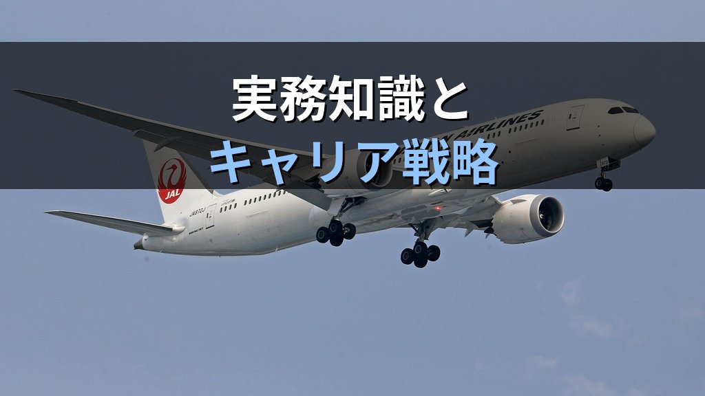 【2026年最新】旅行業務取扱管理者試験の制度・実務知識・合格戦略を体系解説｜国内・総合・地域限定の3区分対応完全ガイド - まとめ