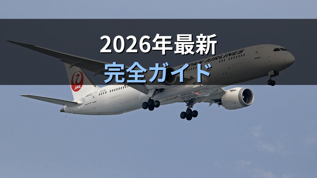 【2026年最新】旅行業務取扱管理者試験の英語対策完全ガイド｜頻出単語と読解攻略法 - まとめ
