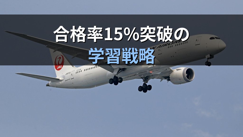 旅行業約款と関連約款の全知識【2026年最新】試験頻出ポイント完全解説 - まとめ