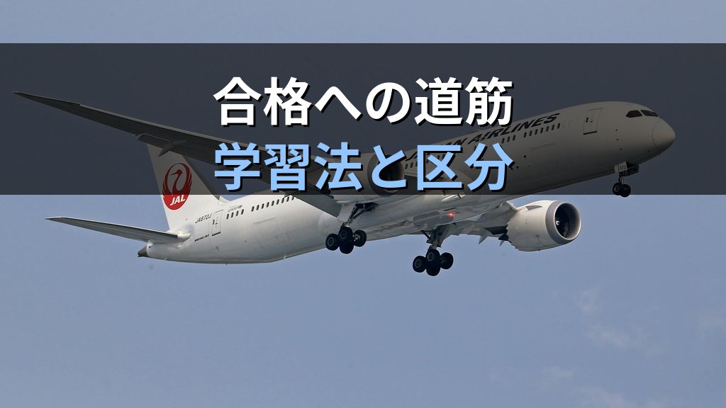 旅行業務取扱管理者試験を観光立国推進基本法から徹底解説|2026年最新の試験区分・受験料・学習時間・合格率・キャリアまで完全ガイド - まとめ
