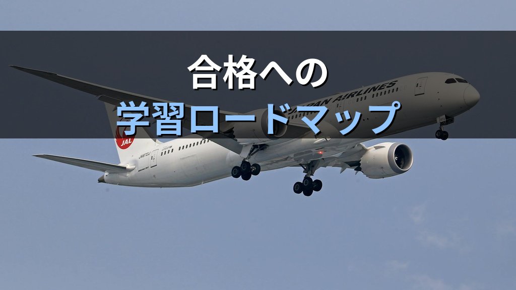旅行業務取扱管理者とは？仕事内容と試験制度を徹底解説【2026年最新】 - まとめ