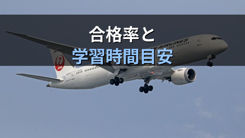 【2026年最新】旅行業務取扱管理者試験の完全ガイド｜総合・国内・地域限定の3区分・受験資格・合格率・学習方法を徹底解説 - まとめ