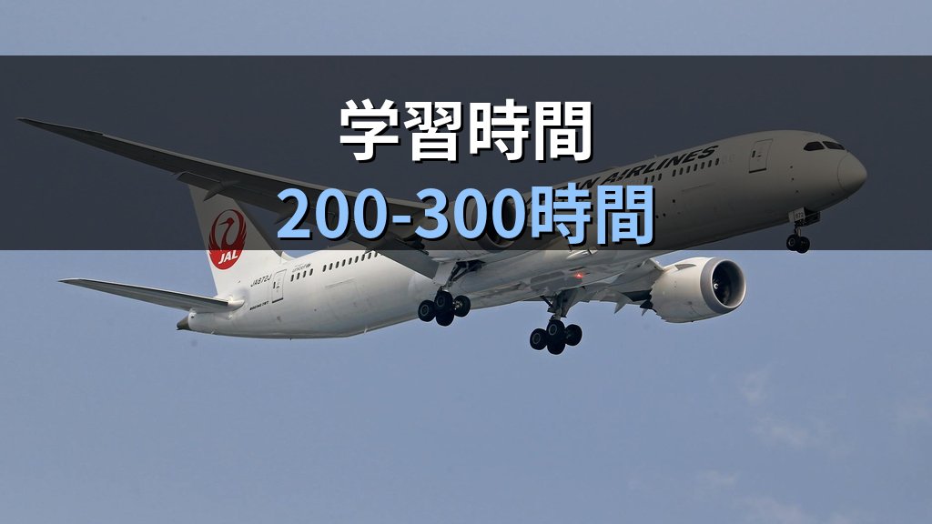 【2026年最新】旅行業務取扱管理者試験の航空券基礎知識｜運賃区分・予約クラス・IATAコードと2026年対策の完全ガイド - まとめ