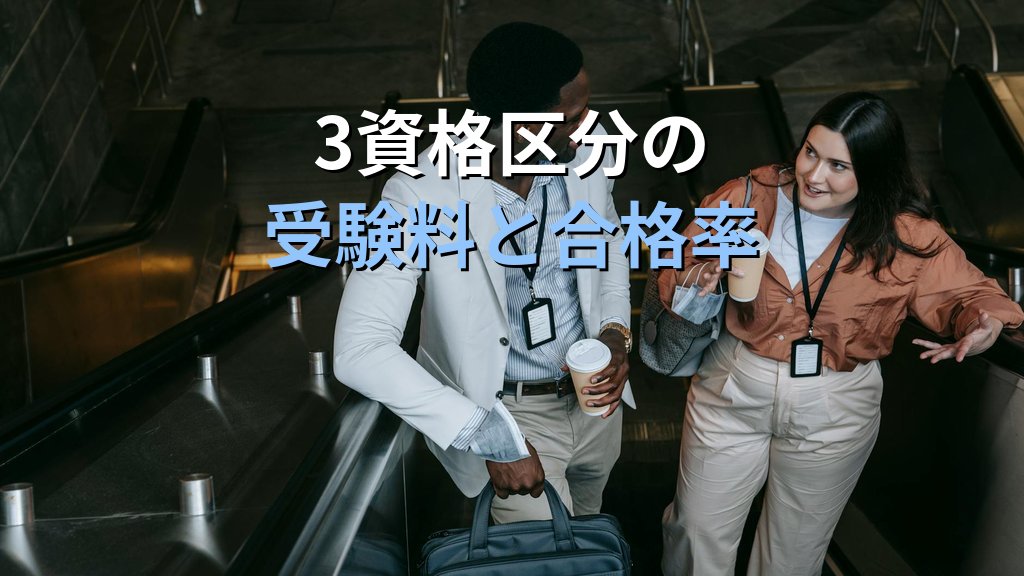 【2026年最新】旅行博を活用した旅行業務取扱管理者試験対策｜ツーリズムEXPOジャパンの見方と学習効果を徹底解説する完全ガイド - 解説
